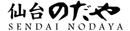 仙台のだや